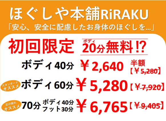 表参道店 ほぐしや本舗 Riraku 足湯カフェ リラクゼーション 表参道店 ほぐしや本舗 Riraku 足湯カフェ リラクゼーション
