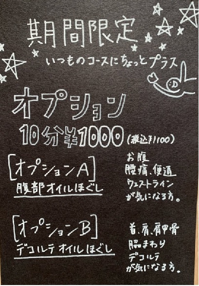 表参道店 ほぐしや本舗 Riraku 足湯カフェ リラクゼーション